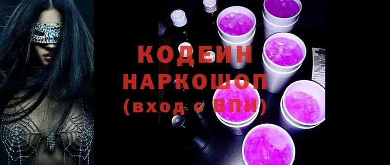 Codein Purple Drank  Нолинск 