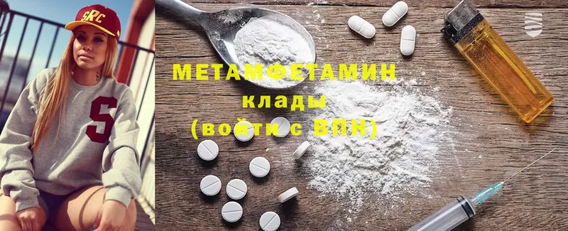 это состав  Нолинск  Первитин Methamphetamine  сколько стоит 